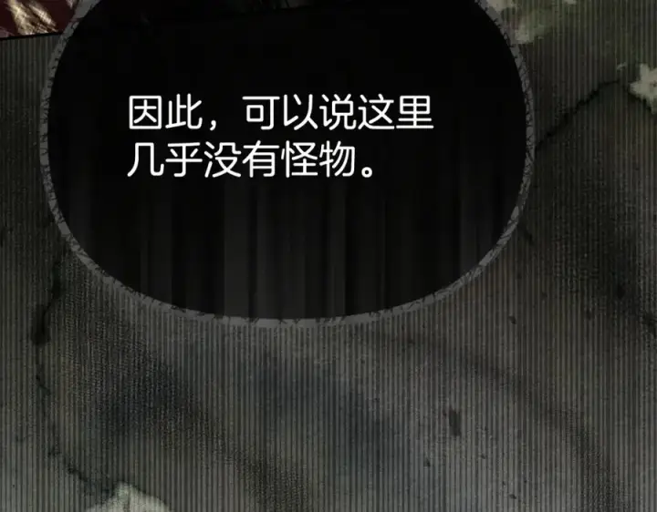 《我在死敌家当团宠》第94话 生存法则图138
