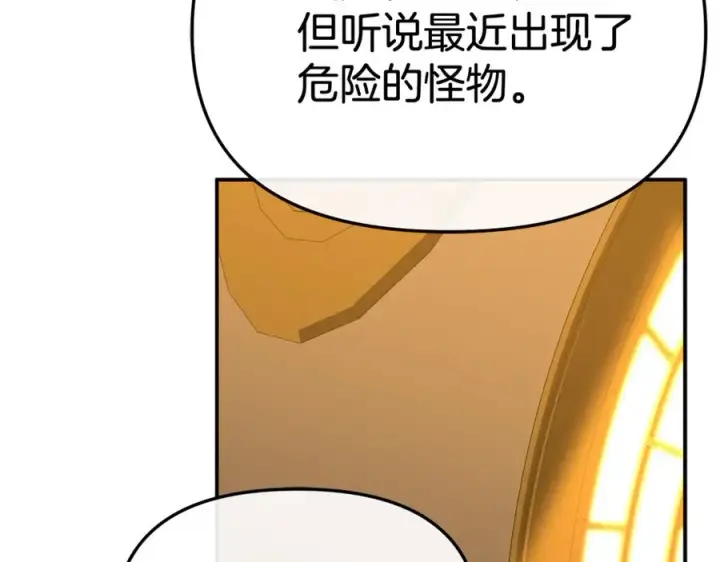 《我在死敌家当团宠》第94话 生存法则图142