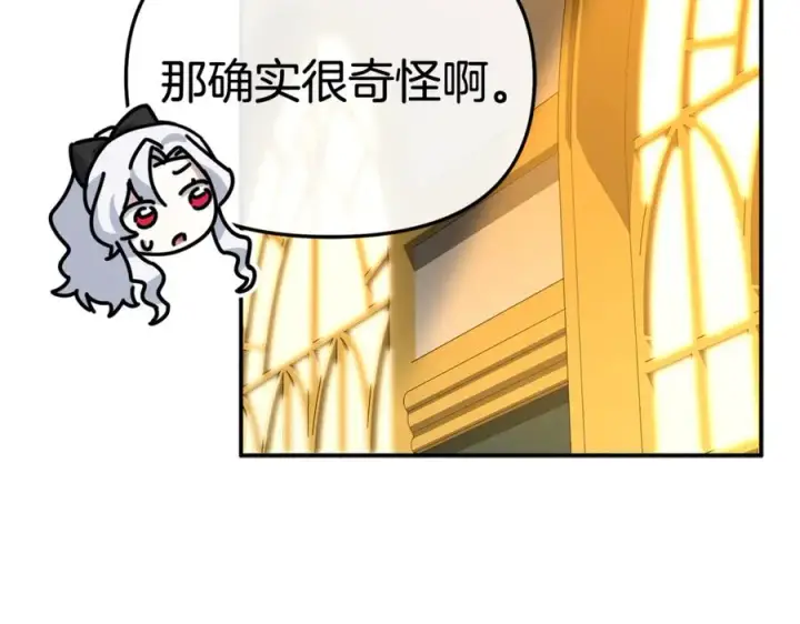 《我在死敌家当团宠》第94话 生存法则图143
