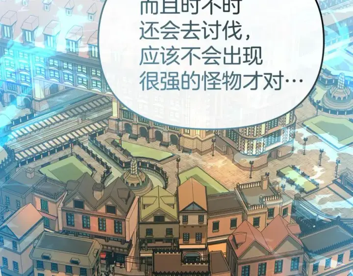 《我在死敌家当团宠》第94话 生存法则图146