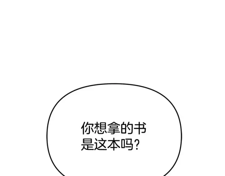 《我在死敌家当团宠》第94话 生存法则图15
