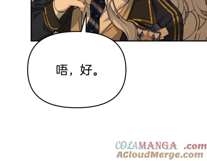 《我在死敌家当团宠》第94话 生存法则图157