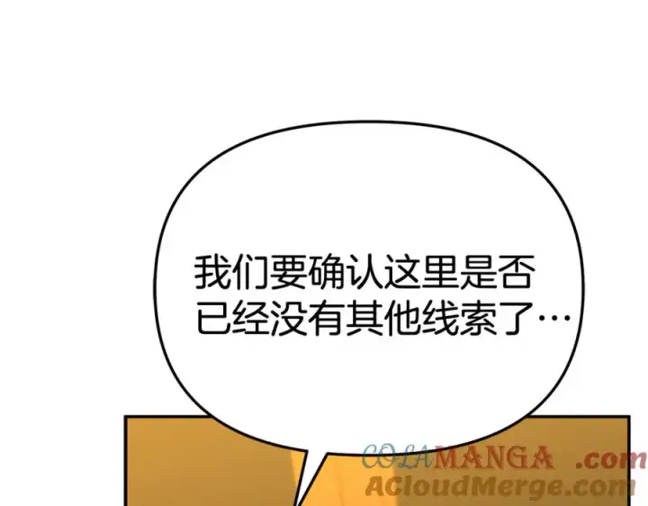 《我在死敌家当团宠》第94话 生存法则图161
