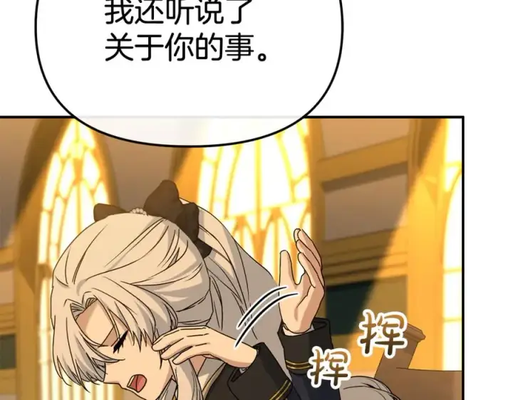 《我在死敌家当团宠》第94话 生存法则图164
