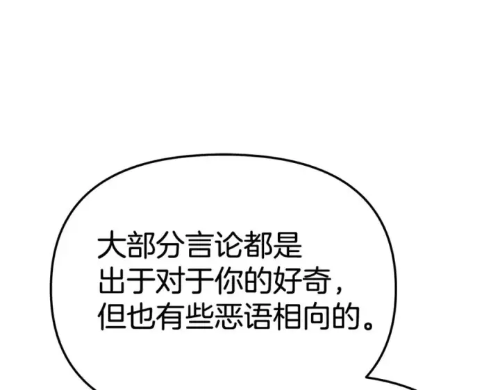 《我在死敌家当团宠》第94话 生存法则图166