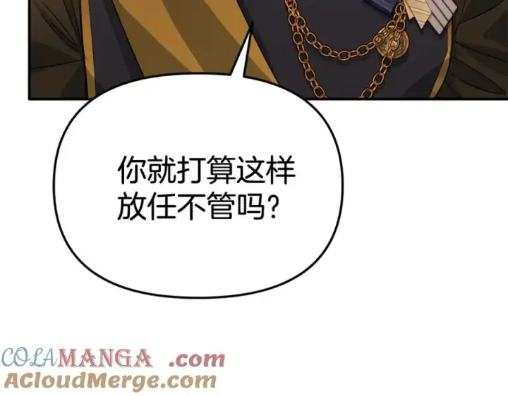 《我在死敌家当团宠》第94话 生存法则图169
