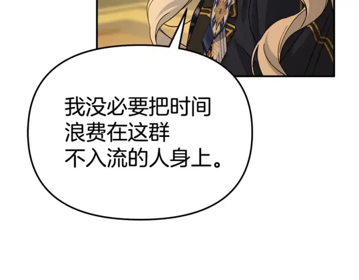 《我在死敌家当团宠》第94话 生存法则图172