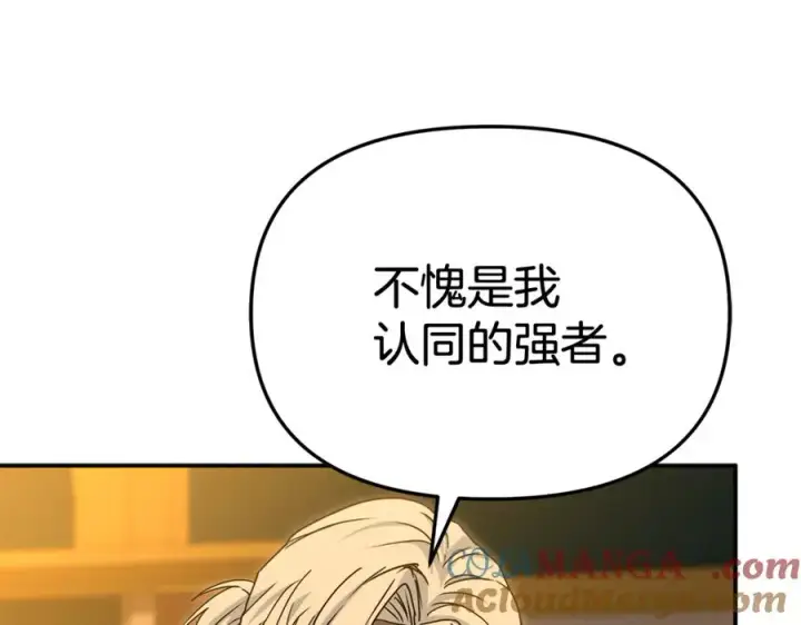 《我在死敌家当团宠》第94话 生存法则图173