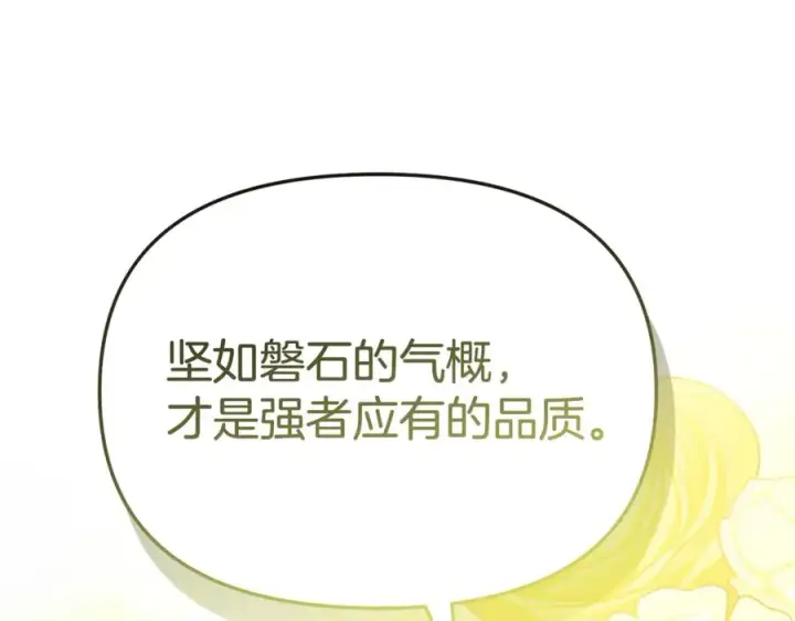 《我在死敌家当团宠》第94话 生存法则图175