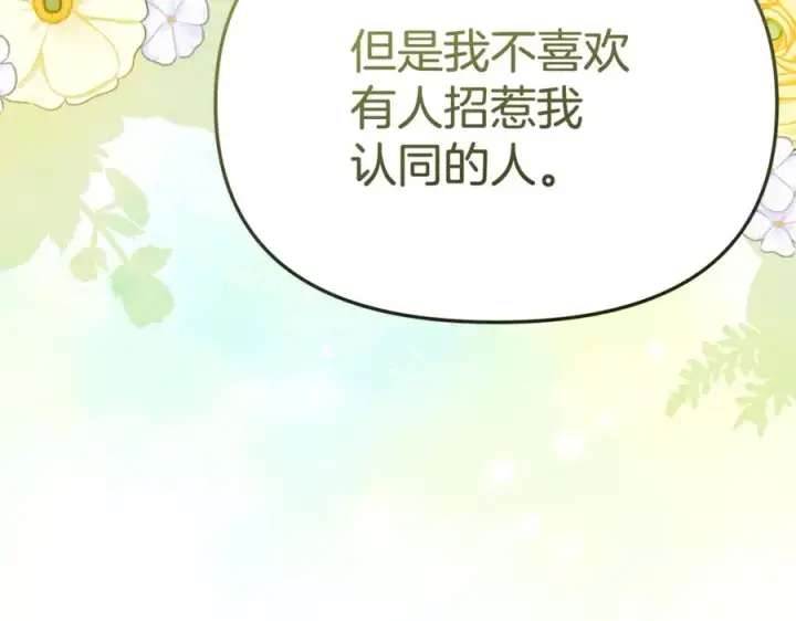 《我在死敌家当团宠》第94话 生存法则图178