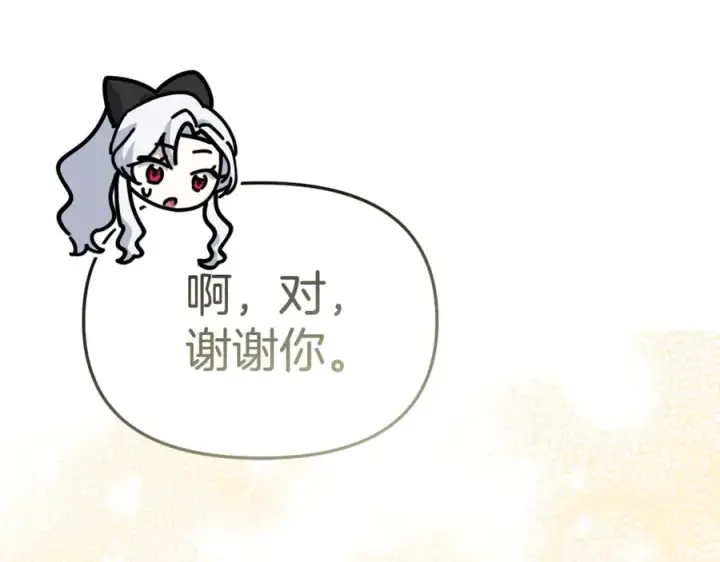 《我在死敌家当团宠》第94话 生存法则图18
