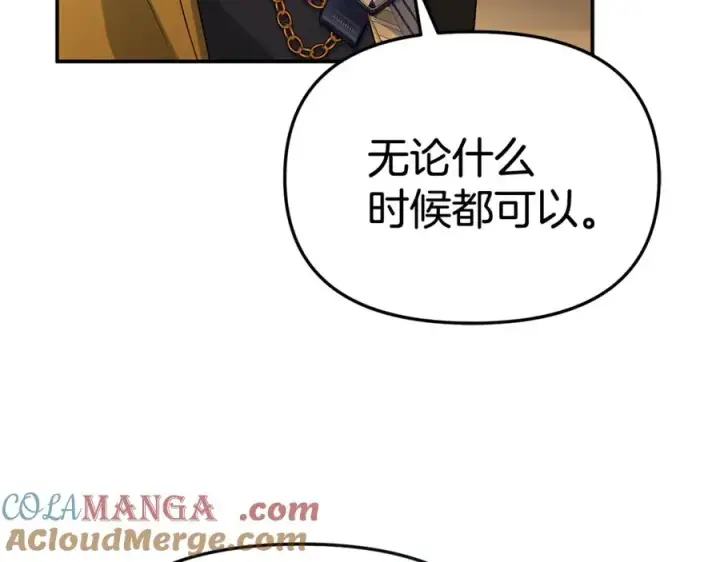 《我在死敌家当团宠》第94话 生存法则图181