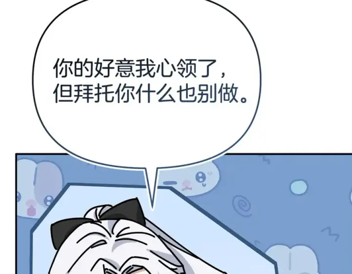 《我在死敌家当团宠》第94话 生存法则图182