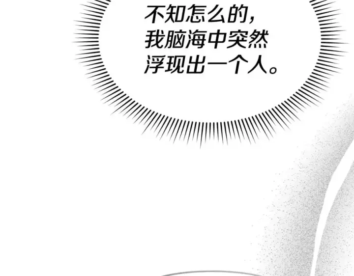 《我在死敌家当团宠》第94话 生存法则图184
