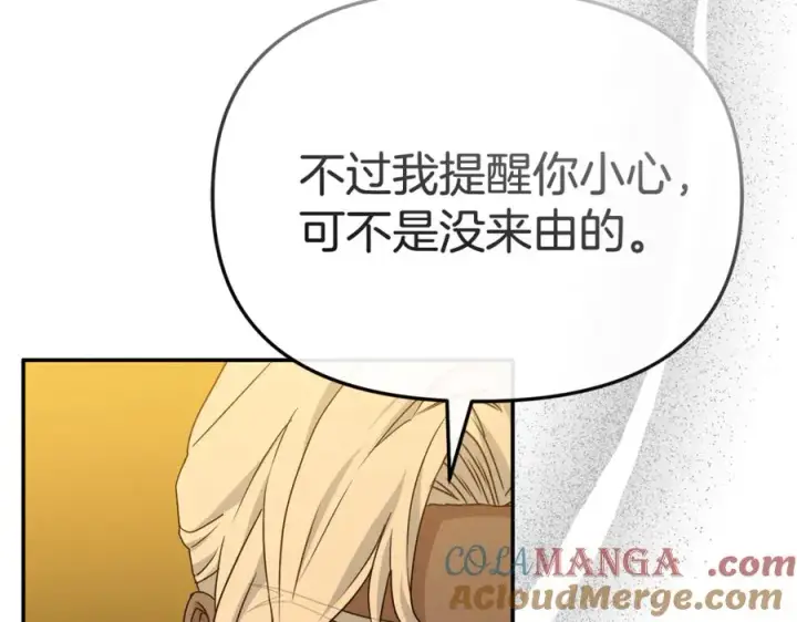 《我在死敌家当团宠》第94话 生存法则图185