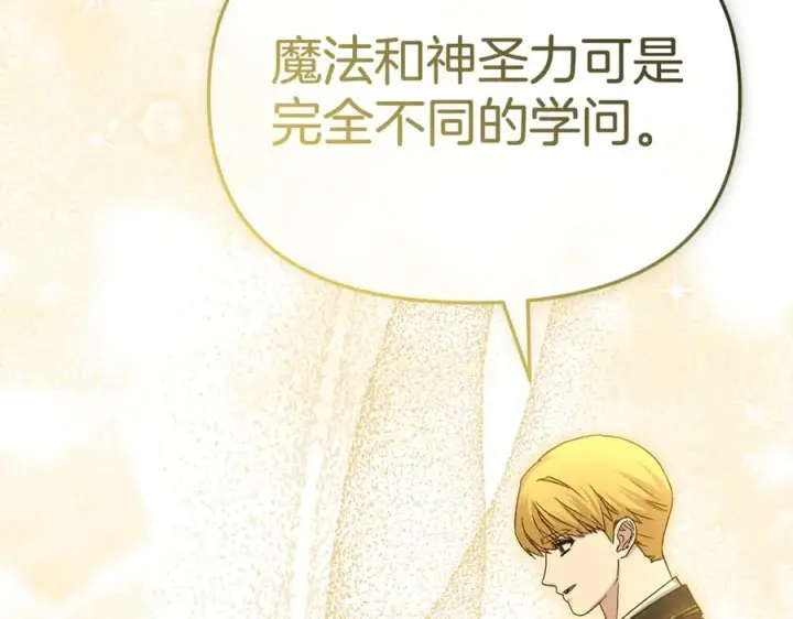 《我在死敌家当团宠》第94话 生存法则图20