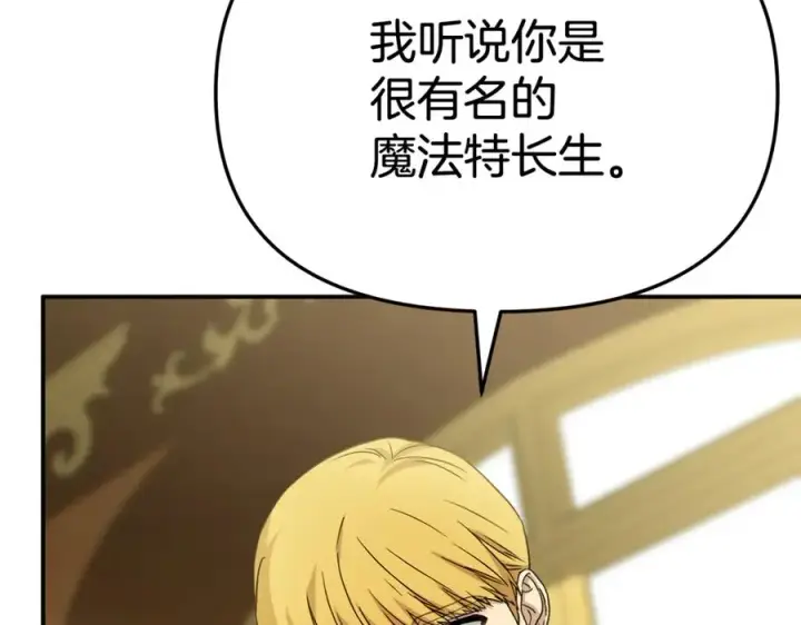 《我在死敌家当团宠》第94话 生存法则图23
