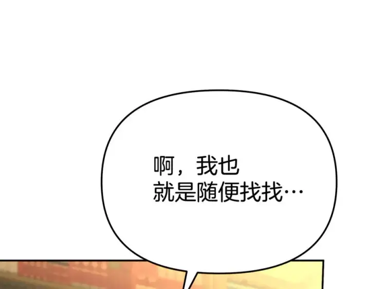 《我在死敌家当团宠》第94话 生存法则图26
