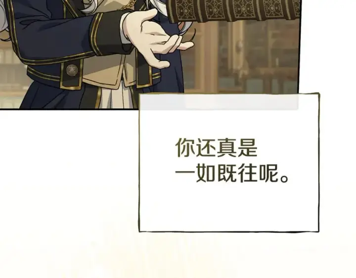 《我在死敌家当团宠》第94话 生存法则图28