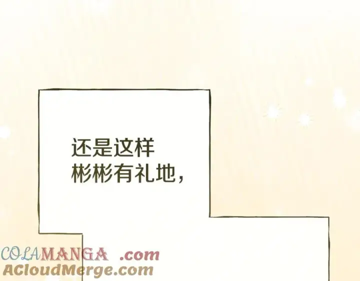 《我在死敌家当团宠》第94话 生存法则图29