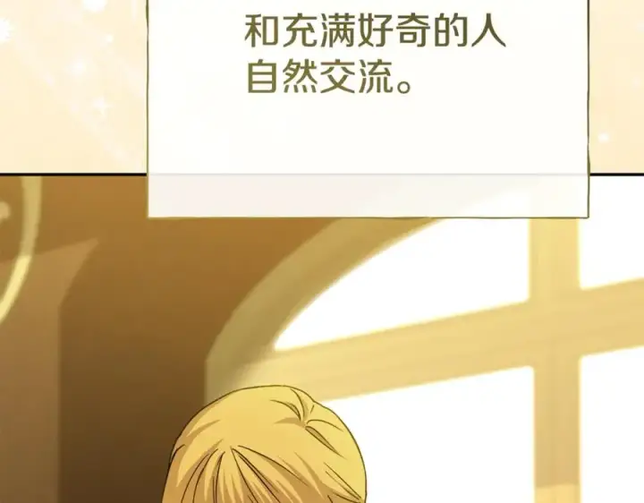 《我在死敌家当团宠》第94话 生存法则图30