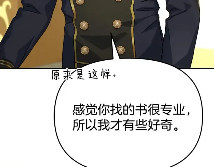 《我在死敌家当团宠》第94话 生存法则图32