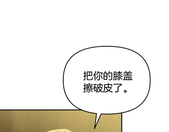 《我在死敌家当团宠》第94话 生存法则图40