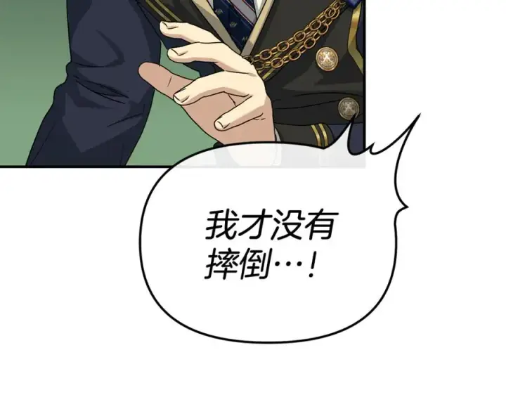 《我在死敌家当团宠》第94话 生存法则图42