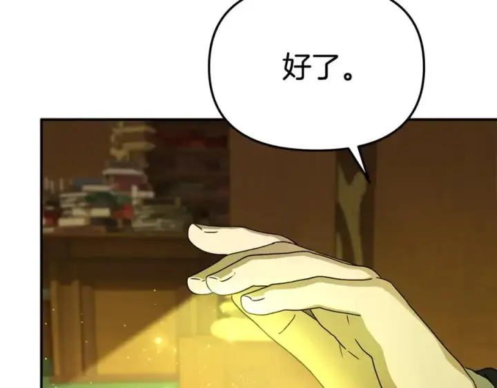《我在死敌家当团宠》第94话 生存法则图50