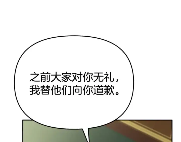《我在死敌家当团宠》第94话 生存法则图52