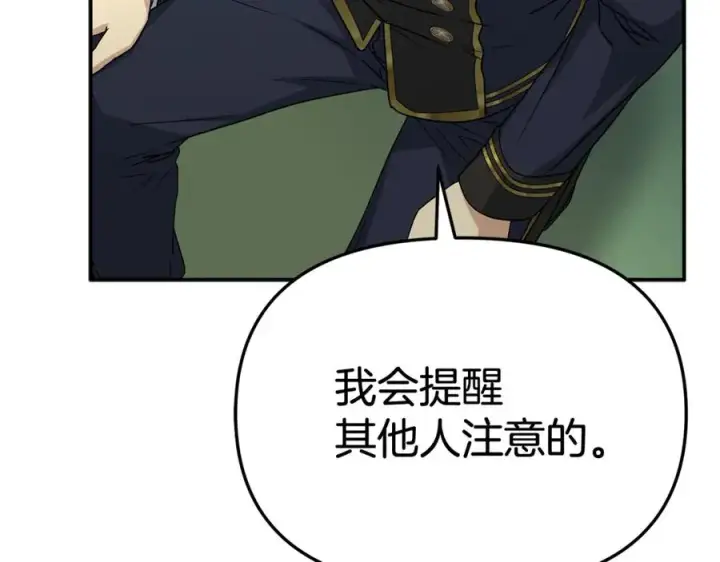 《我在死敌家当团宠》第94话 生存法则图54