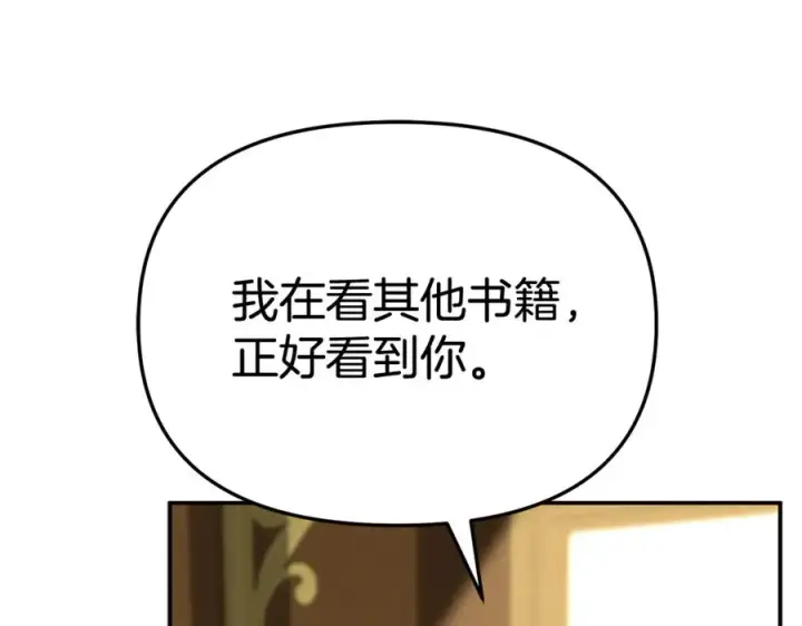 《我在死敌家当团宠》第94话 生存法则图58