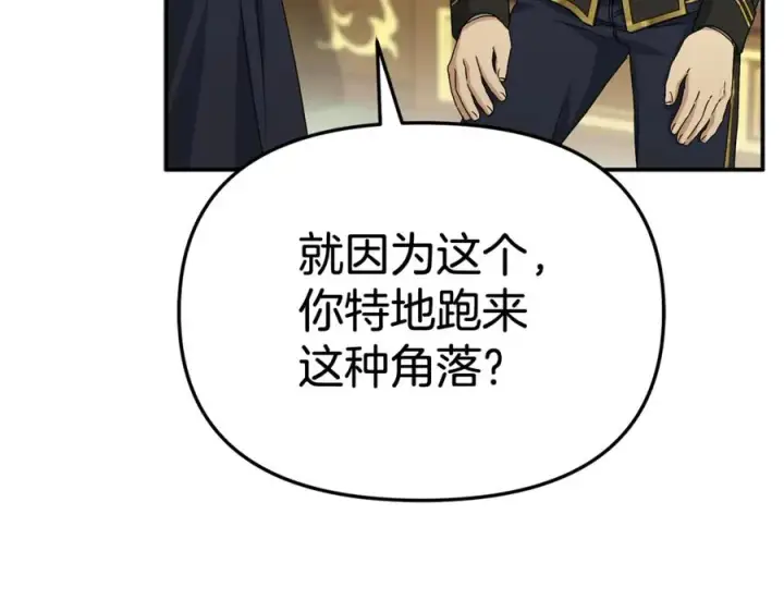《我在死敌家当团宠》第94话 生存法则图60