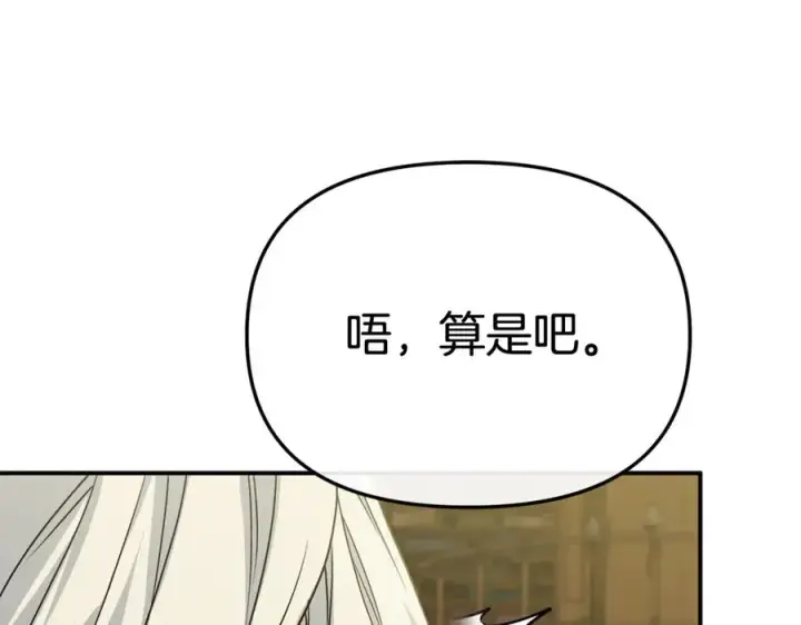 《我在死敌家当团宠》第94话 生存法则图62