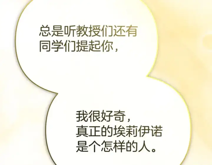 《我在死敌家当团宠》第94话 生存法则图67