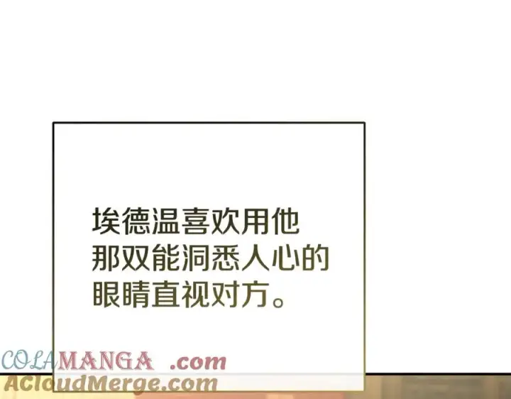 《我在死敌家当团宠》第94话 生存法则图69