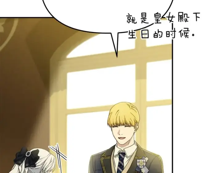 《我在死敌家当团宠》第94话 生存法则图7