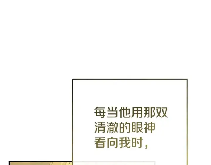 《我在死敌家当团宠》第94话 生存法则图71