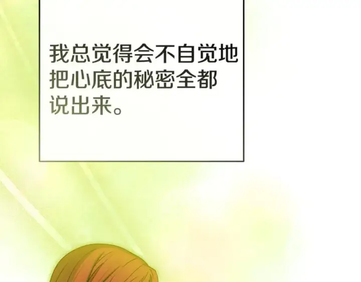 《我在死敌家当团宠》第94话 生存法则图74