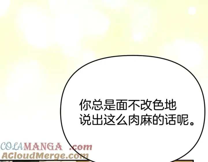 《我在死敌家当团宠》第94话 生存法则图77