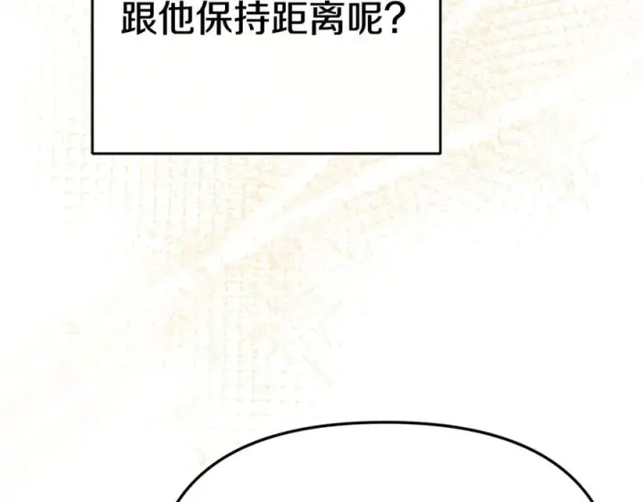 《我在死敌家当团宠》第94话 生存法则图82