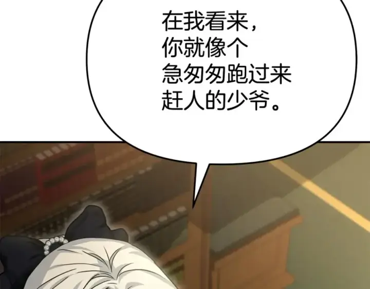 《我在死敌家当团宠》第94话 生存法则图83