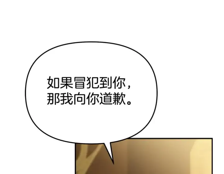 《我在死敌家当团宠》第94话 生存法则图86