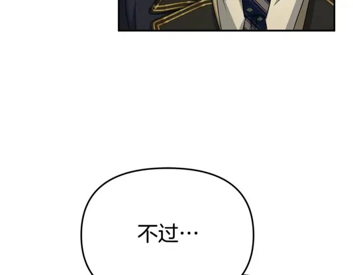《我在死敌家当团宠》第94话 生存法则图88