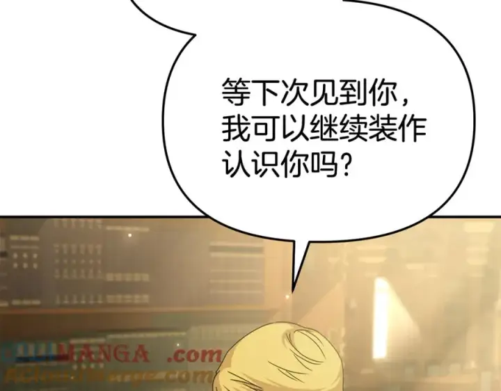 《我在死敌家当团宠》第94话 生存法则图89