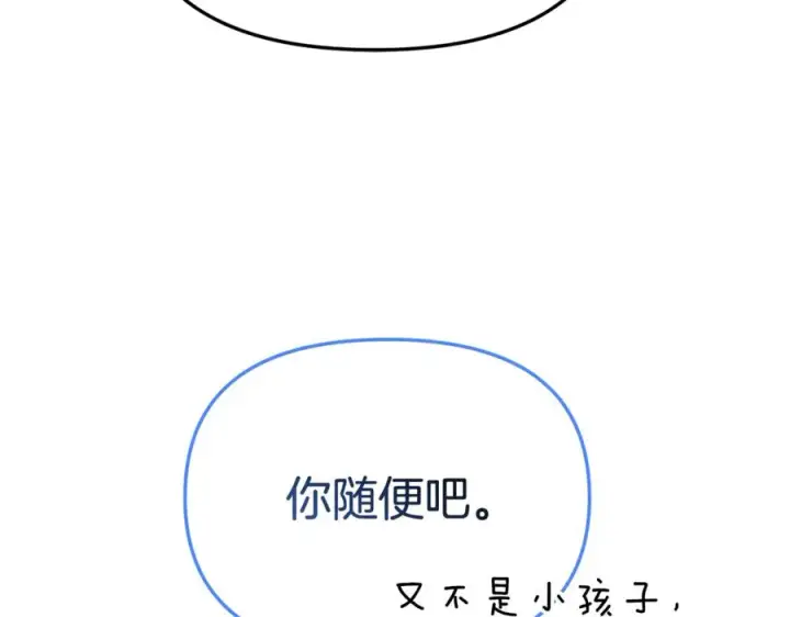 《我在死敌家当团宠》第94话 生存法则图92