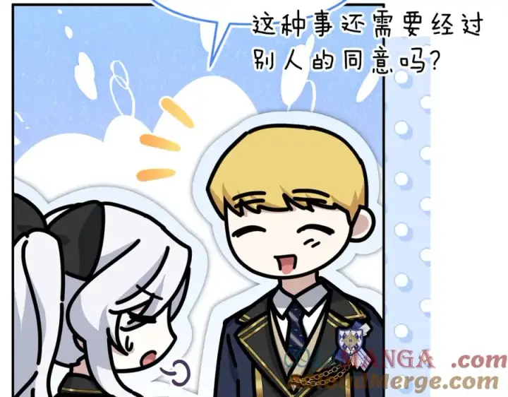 《我在死敌家当团宠》第94话 生存法则图93