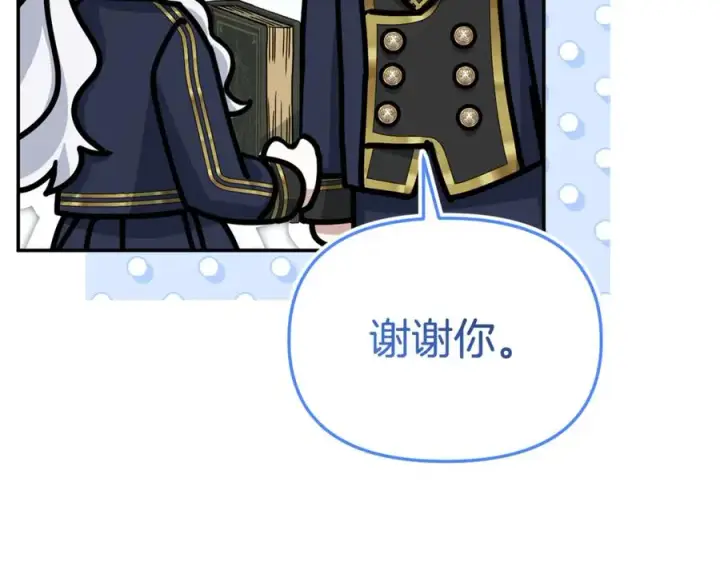《我在死敌家当团宠》第94话 生存法则图94