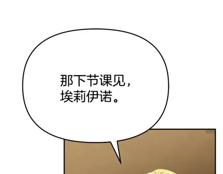 《我在死敌家当团宠》第94话 生存法则图95