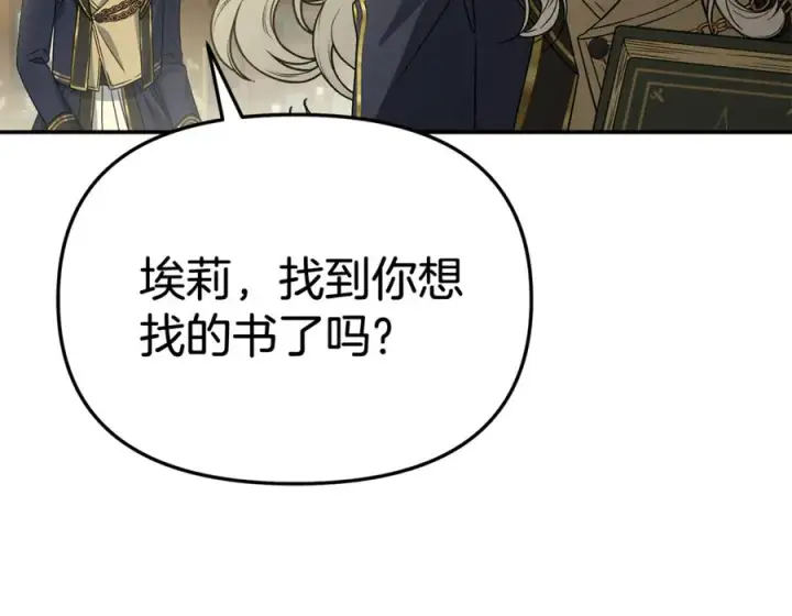 《我在死敌家当团宠》第94话 生存法则图99